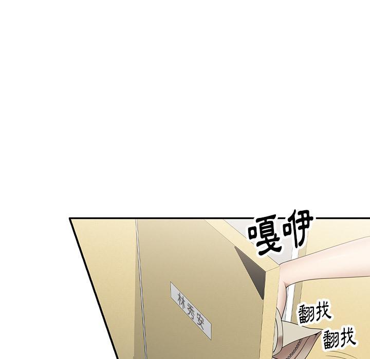 媽媽是球僮，第 2 話，第 157 页