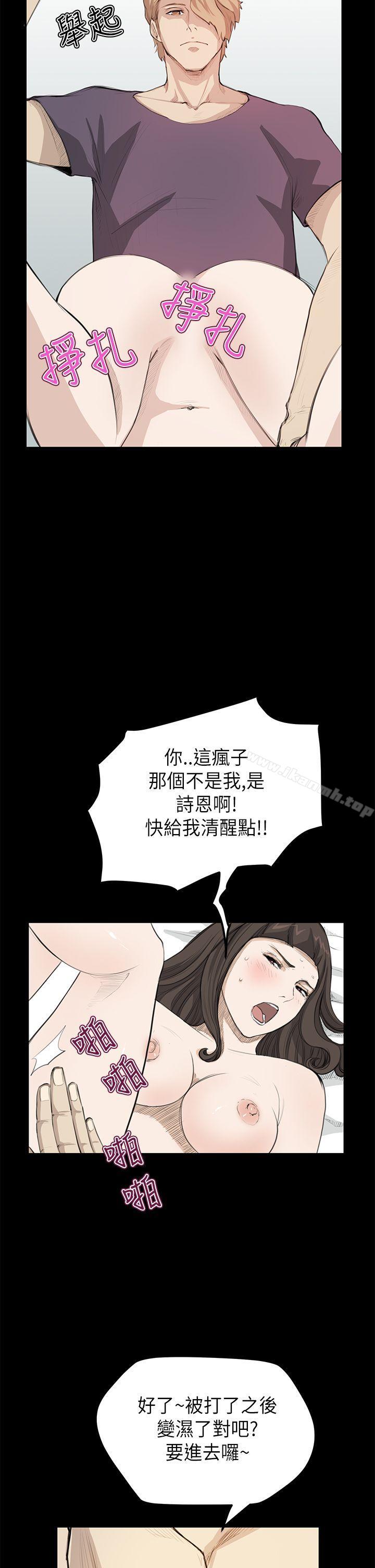 詩恩（完结），第20話，第 22 页