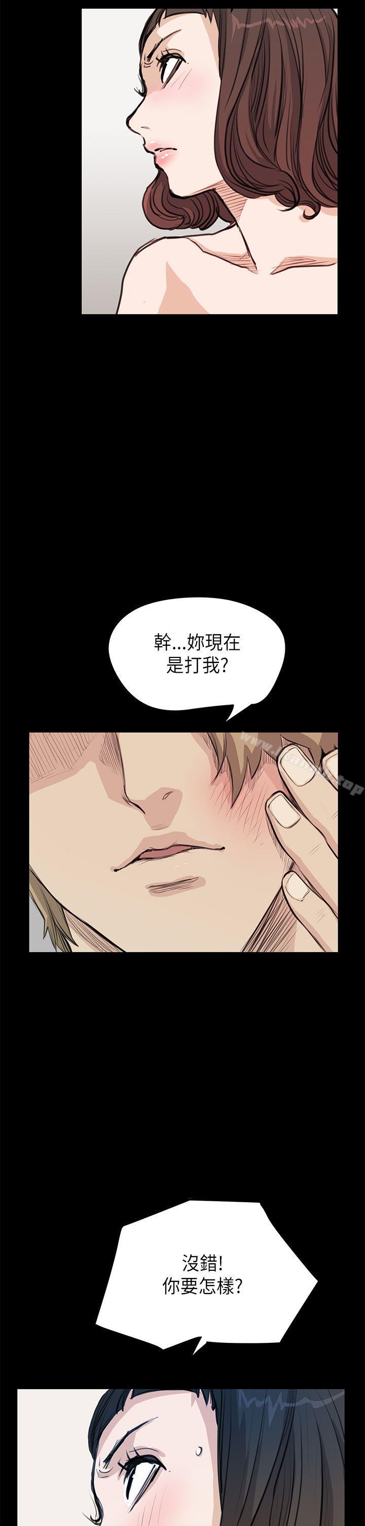 詩恩（完结），第20話，第 12 页