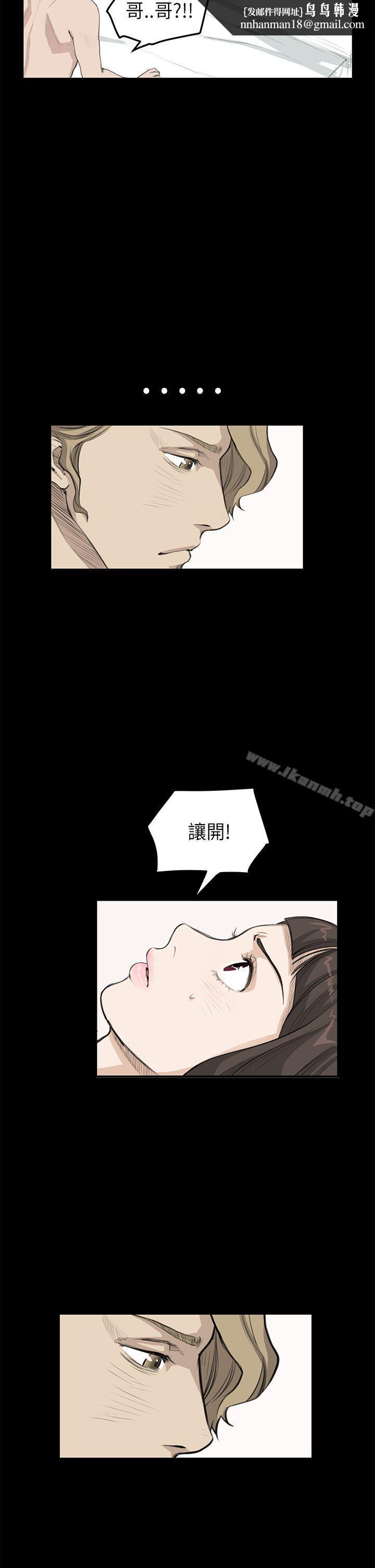 詩恩（完结），第20話，第 15 页
