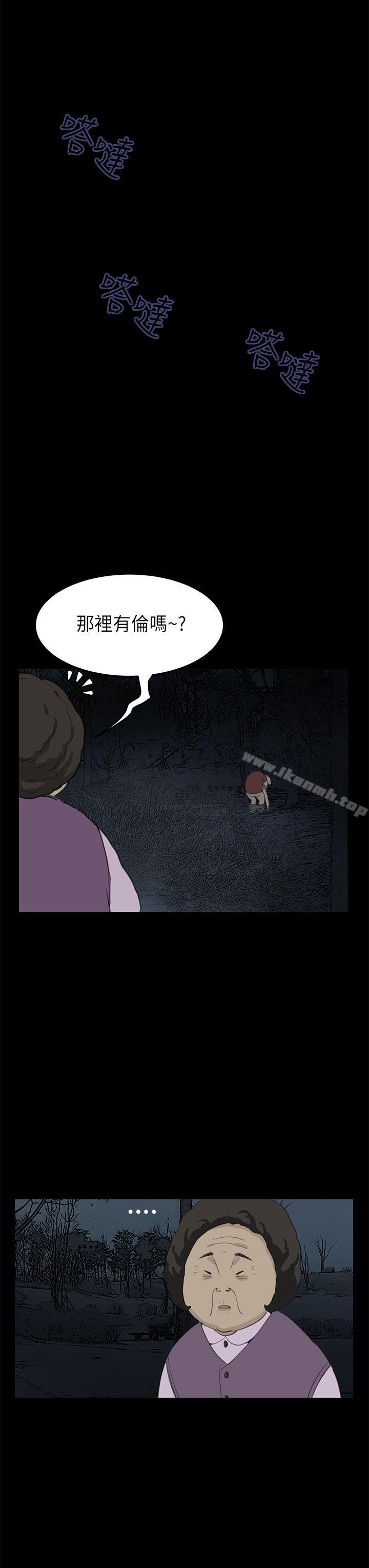 詩恩（完结），第21話，第 11 页