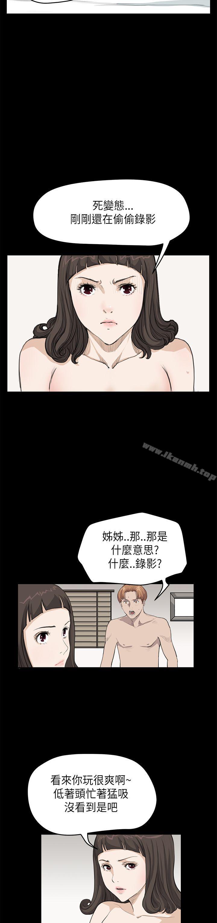 詩恩（完结），第21話，第 21 页