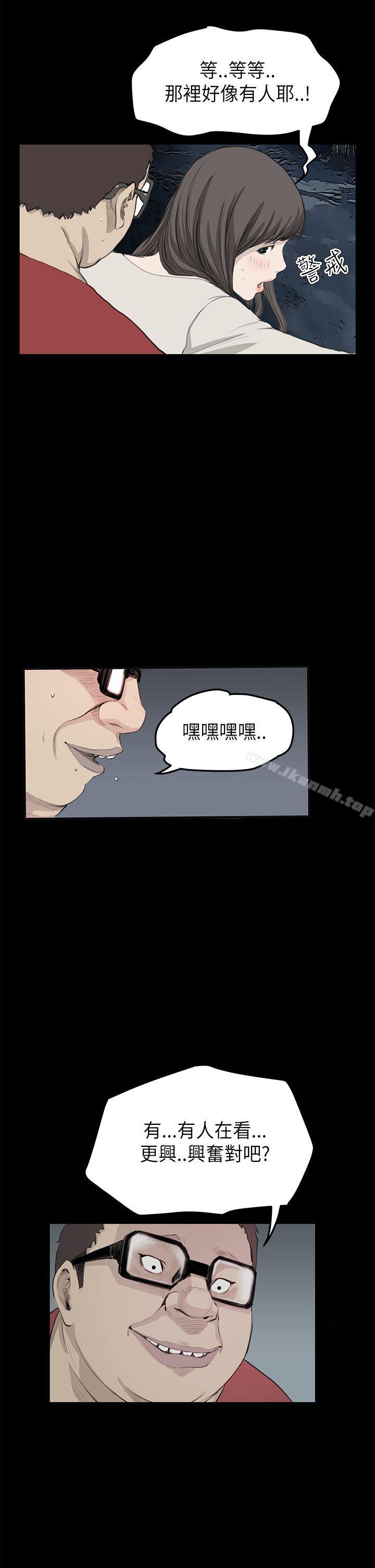 詩恩（完结），第21話，第 12 页