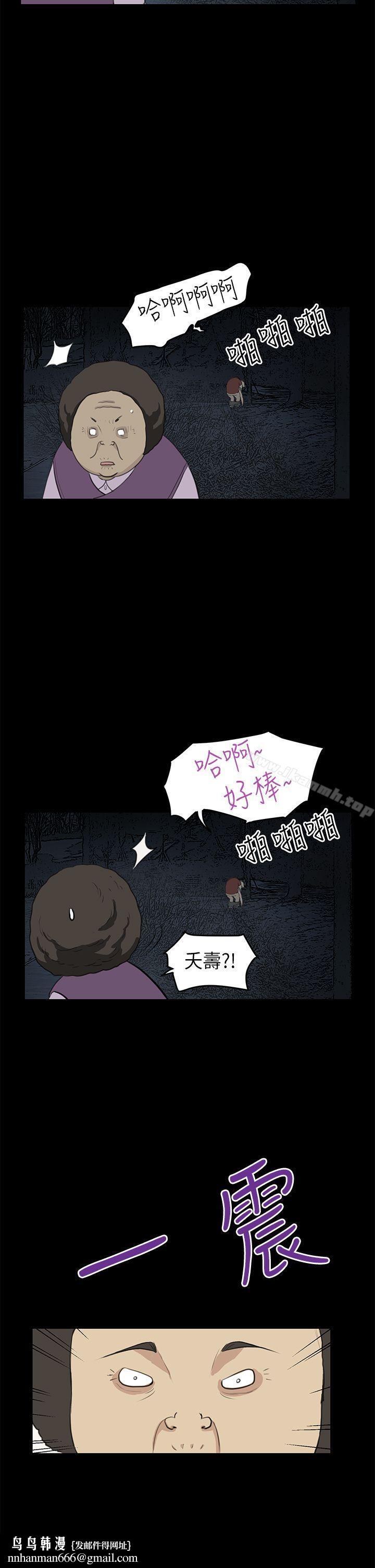 詩恩（完结），第21話，第 15 页