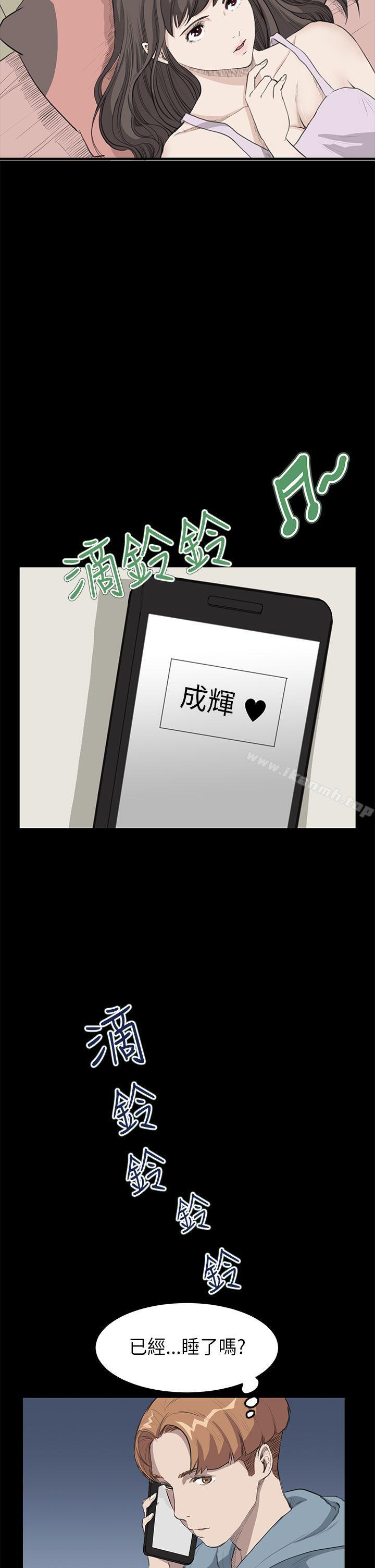詩恩（完结），第22話，第 12 页
