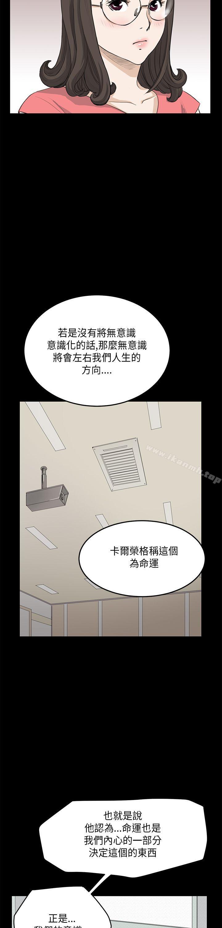 詩恩（完结），第23話，第 11 页