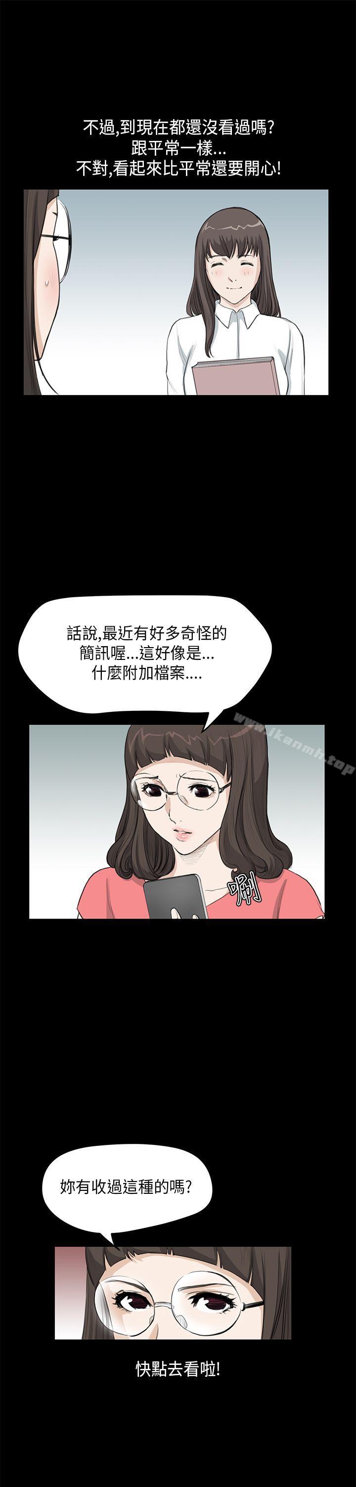 詩恩（完结），第23話，第 8 页