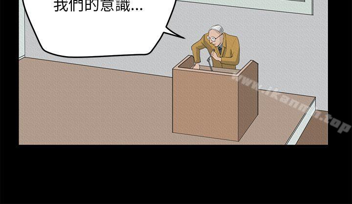 詩恩（完结），第23話，第 12 页