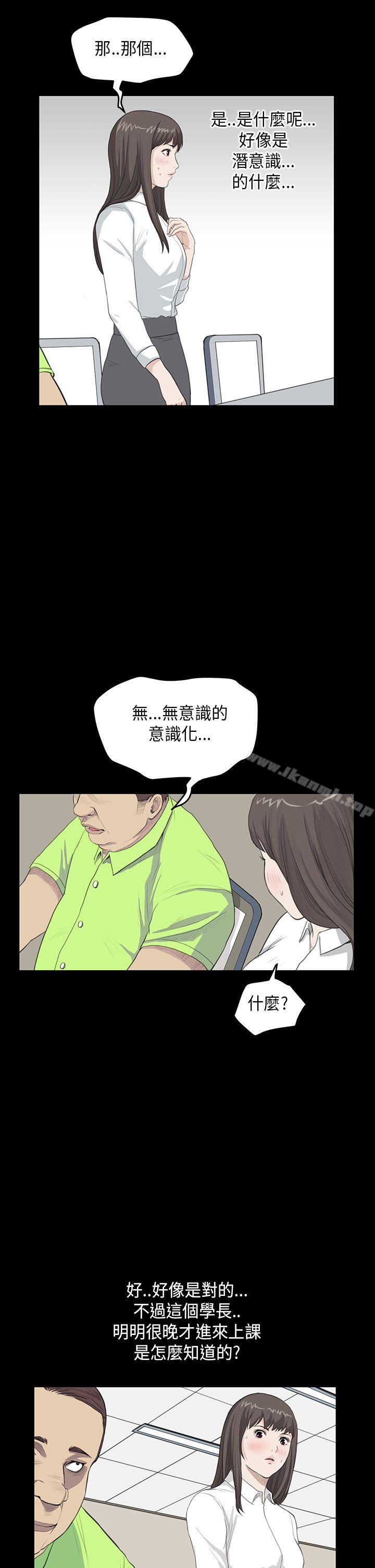 詩恩（完结），第24話，第 21 页