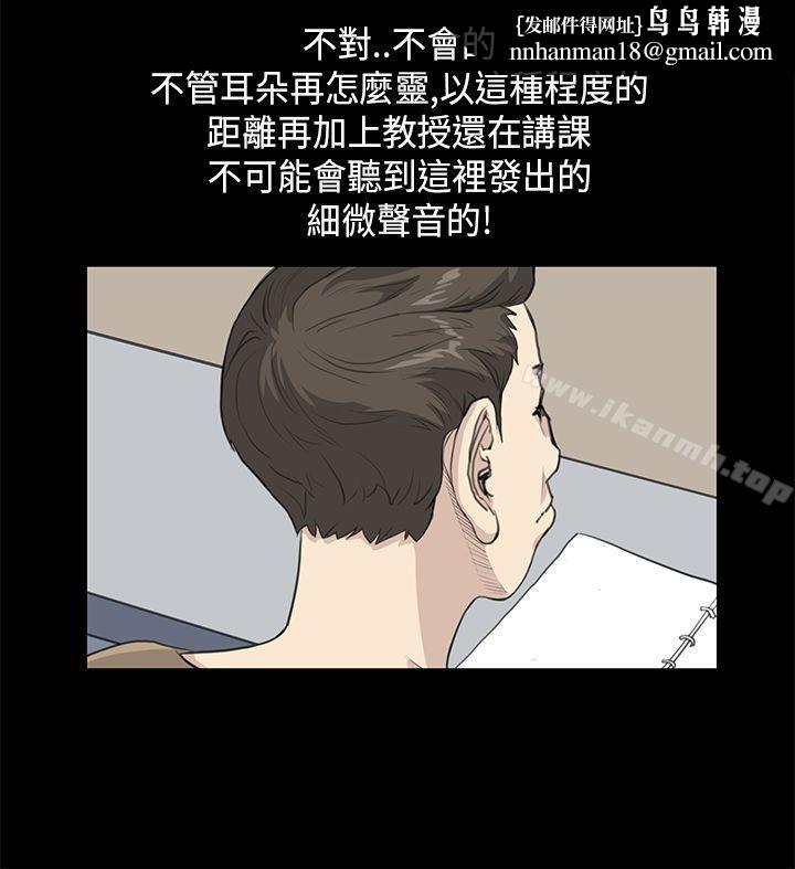 詩恩（完结），第24話，第 12 页