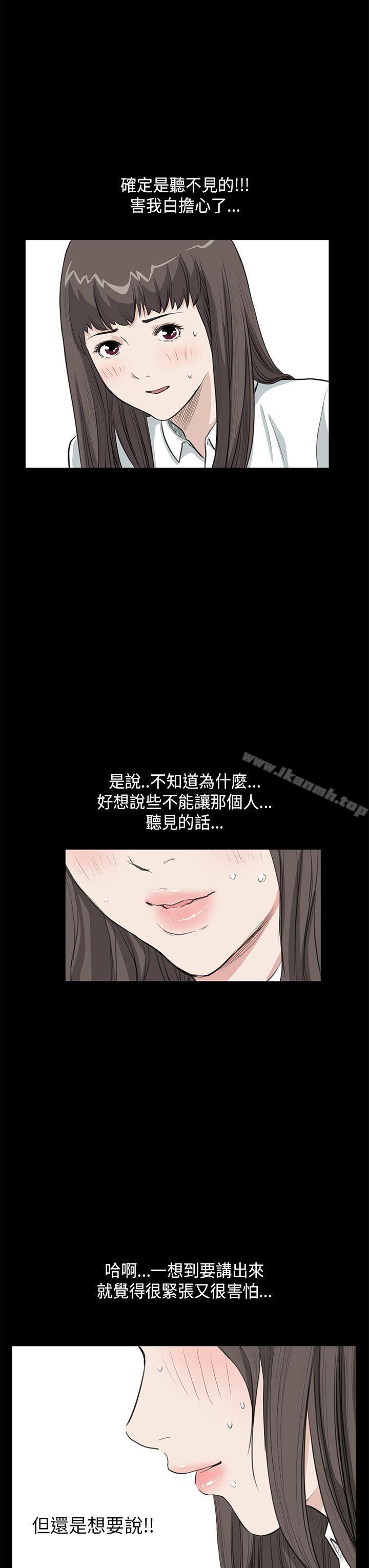詩恩（完结），第24話，第 15 页