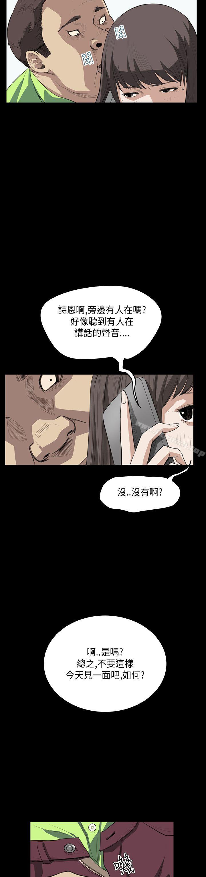 詩恩（完结），第25話，第 11 页