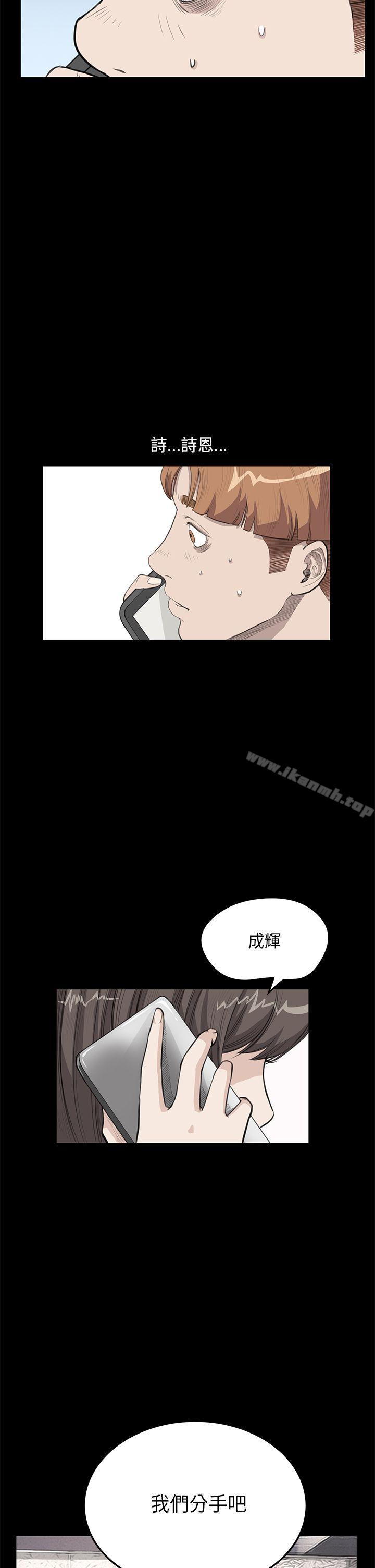 詩恩（完结），第25話，第 15 页