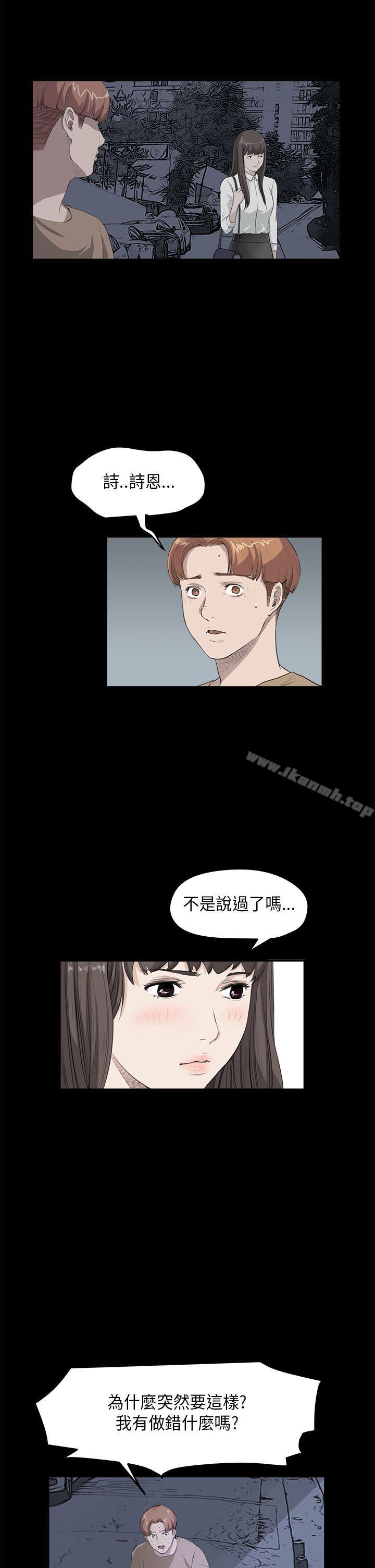 詩恩（完结），第26話，第 5 页