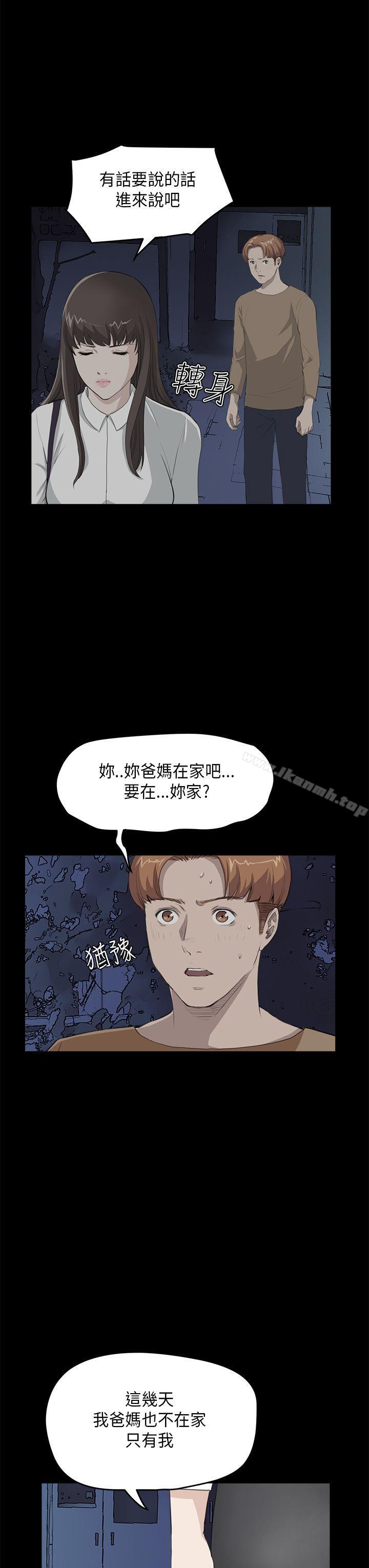 詩恩（完结），第26話，第 11 页