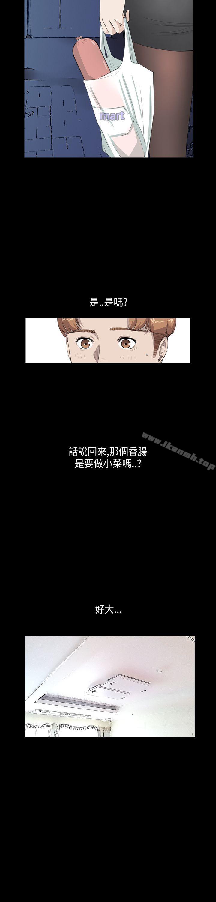 詩恩（完结），第26話，第 12 页