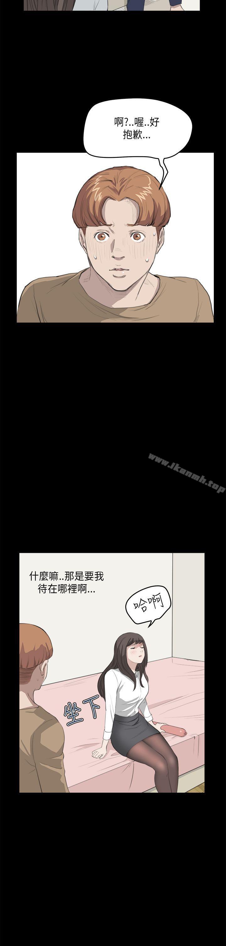 詩恩（完结），第26話，第 15 页