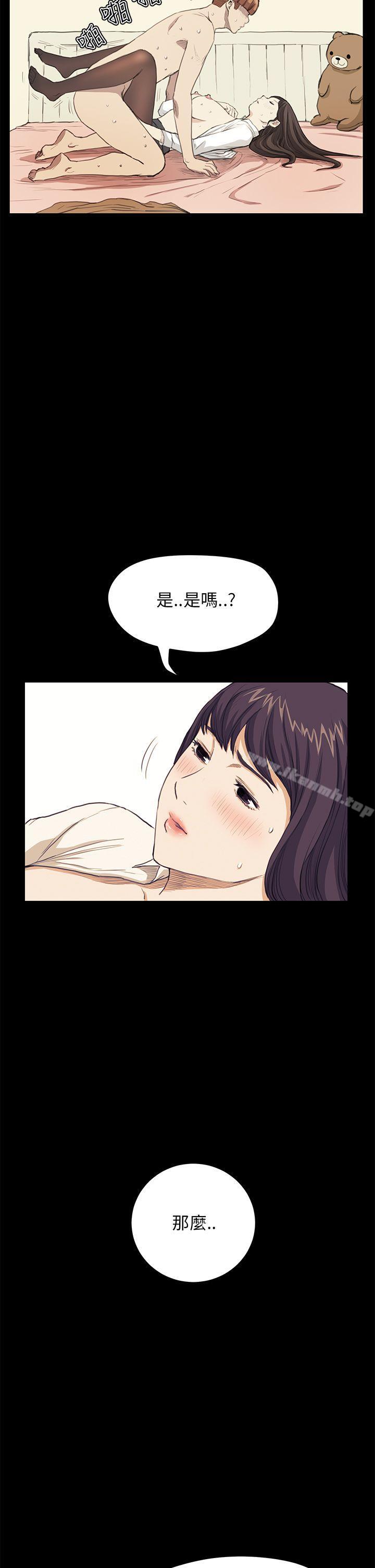 詩恩（完结），第27話，第 22 页