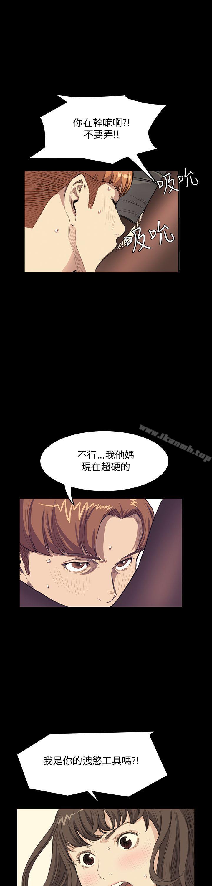 詩恩（完结），第27話，第 12 页