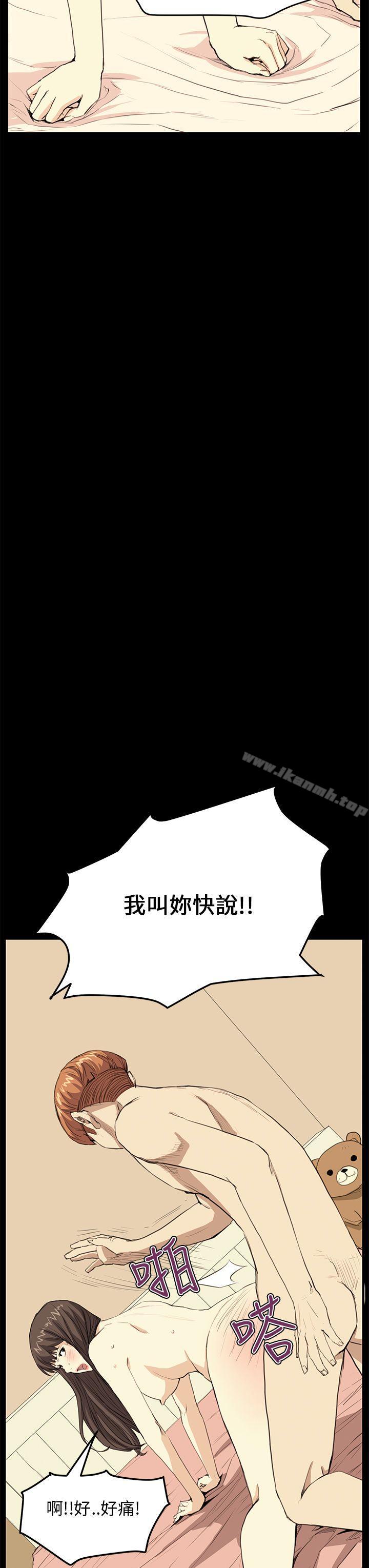 詩恩（完结），第28話，第 21 页