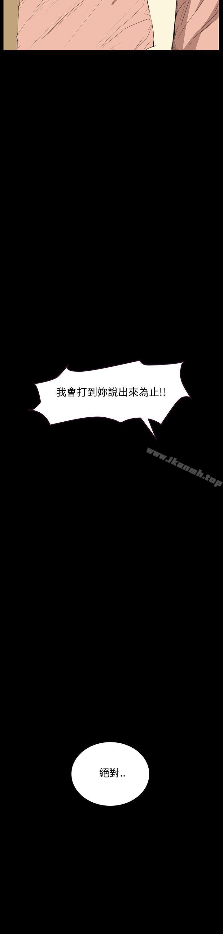 詩恩（完结），第28話，第 22 页