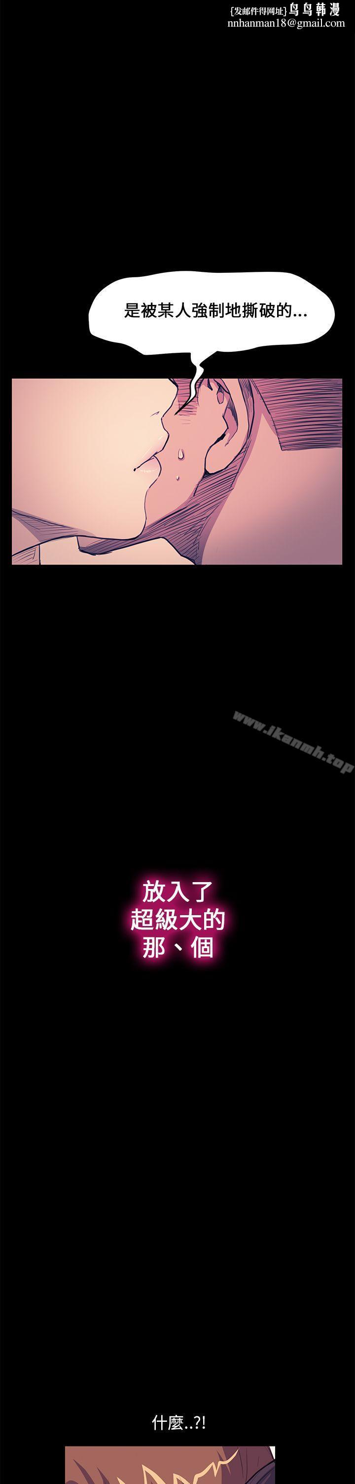 詩恩（完结），第28話，第 15 页