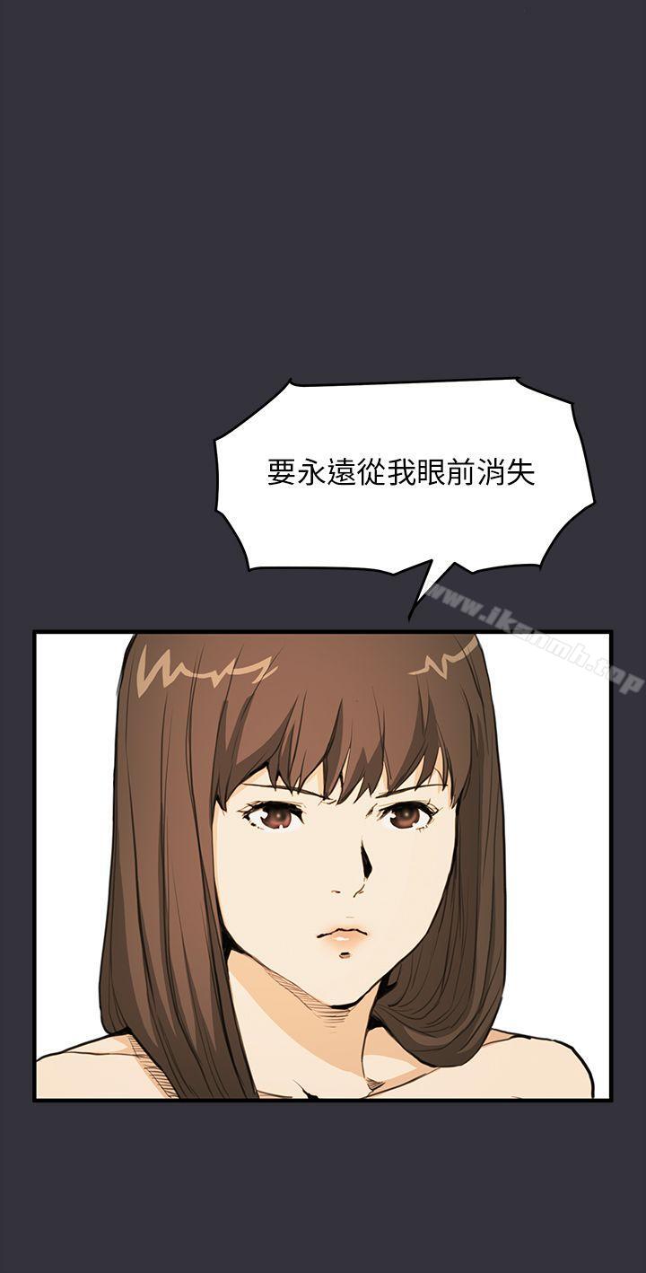 詩恩（完结），第29話，第 8 页