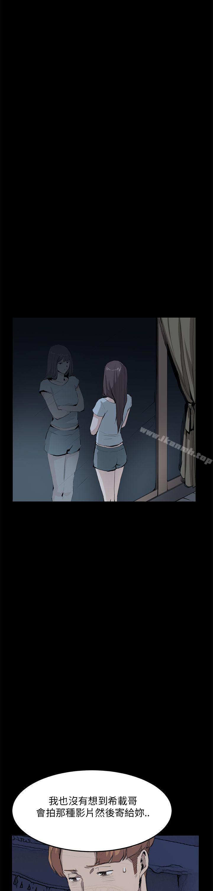 詩恩（完结），第29話，第 12 页