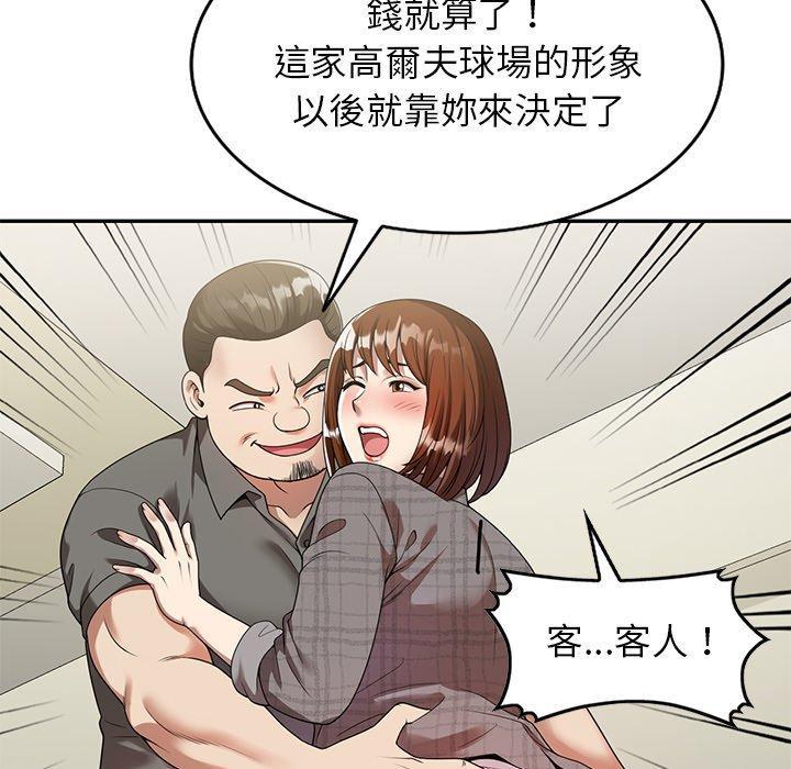 媽媽是球僮，第 3 話，第 34 页