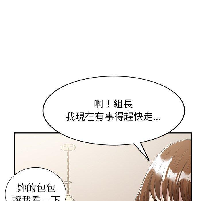 媽媽是球僮，第 3 話，第 5 页