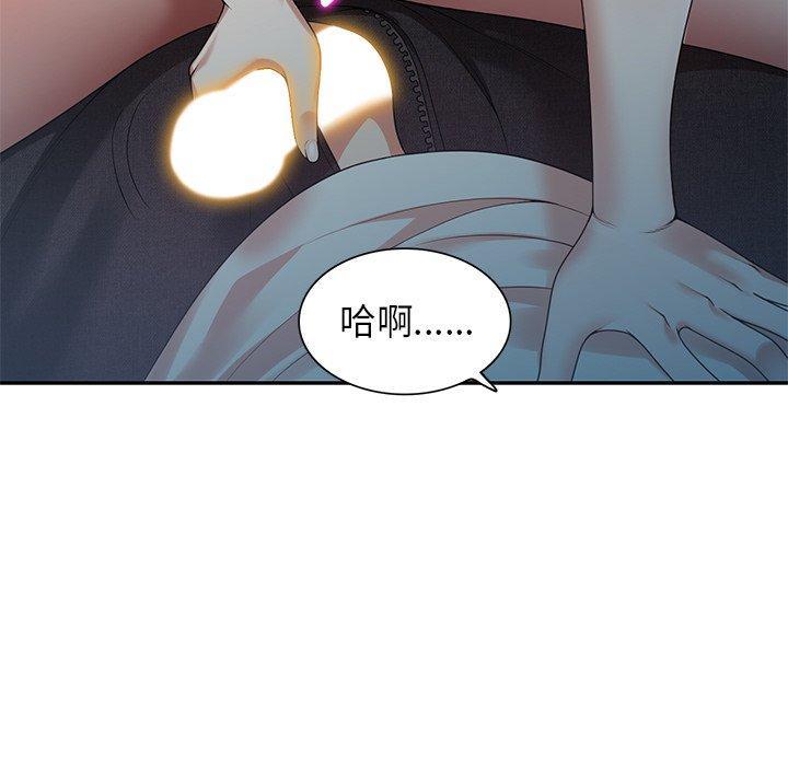 媽媽是球僮，第 3 話，第 126 页