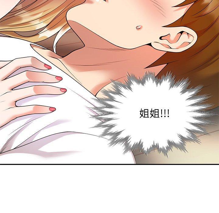 媽媽是球僮，第 3 話，第 166 页