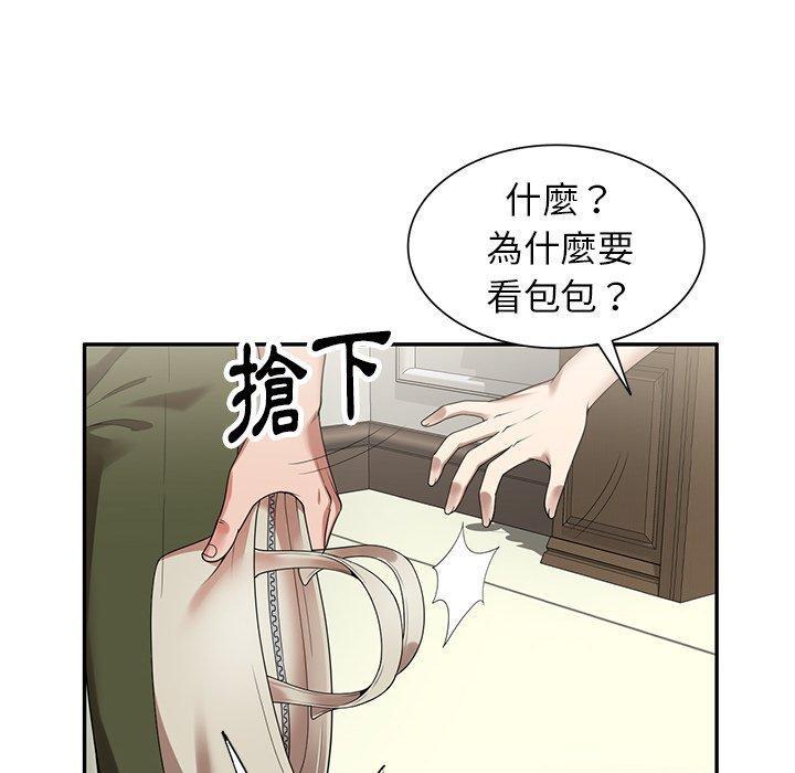 媽媽是球僮，第 3 話，第 8 页