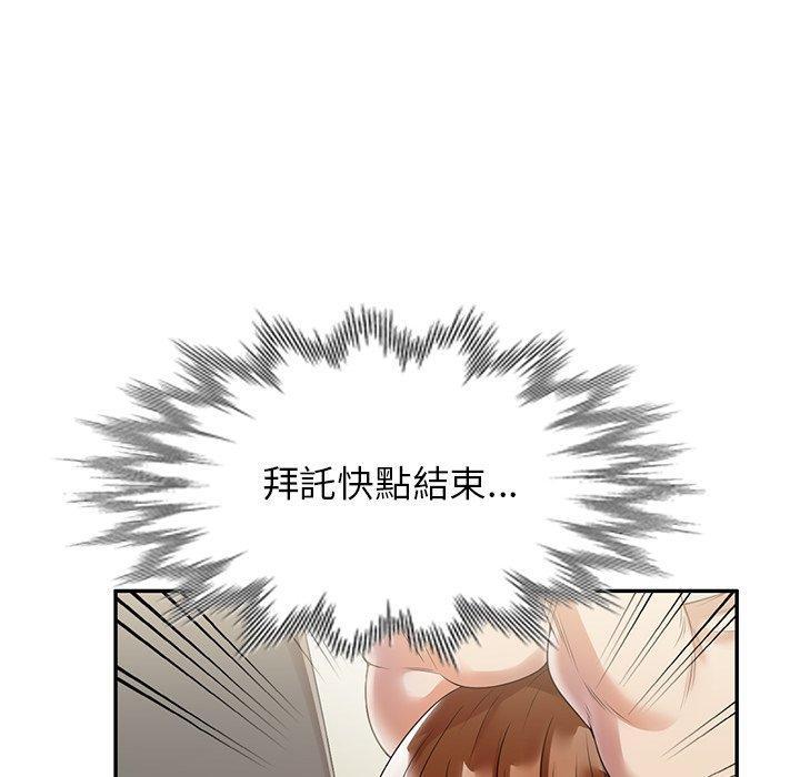 媽媽是球僮，第 3 話，第 77 页