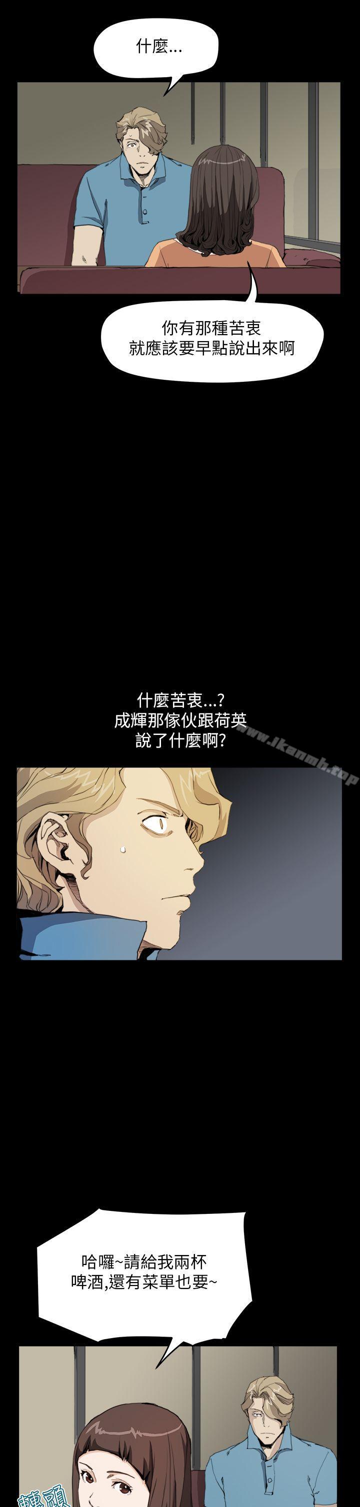 詩恩（完结），第30話，第 5 页