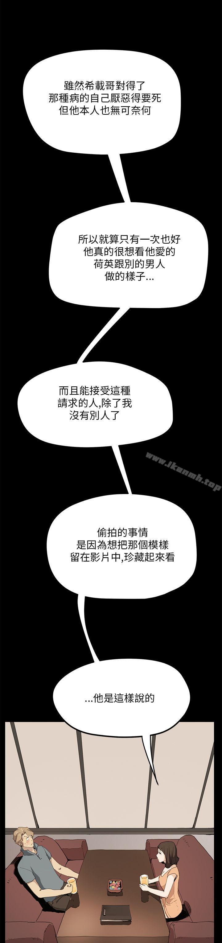 詩恩（完结），第30話，第 11 页