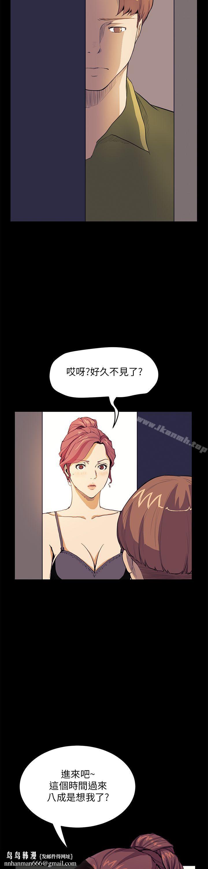詩恩（完结），第30話，第 15 页