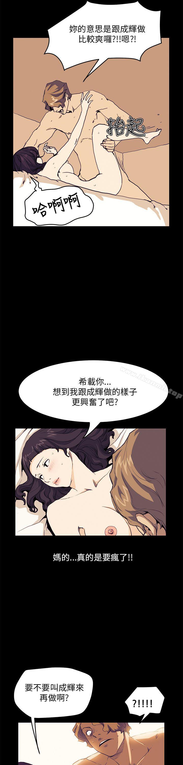 詩恩（完结），第31話，第 21 页