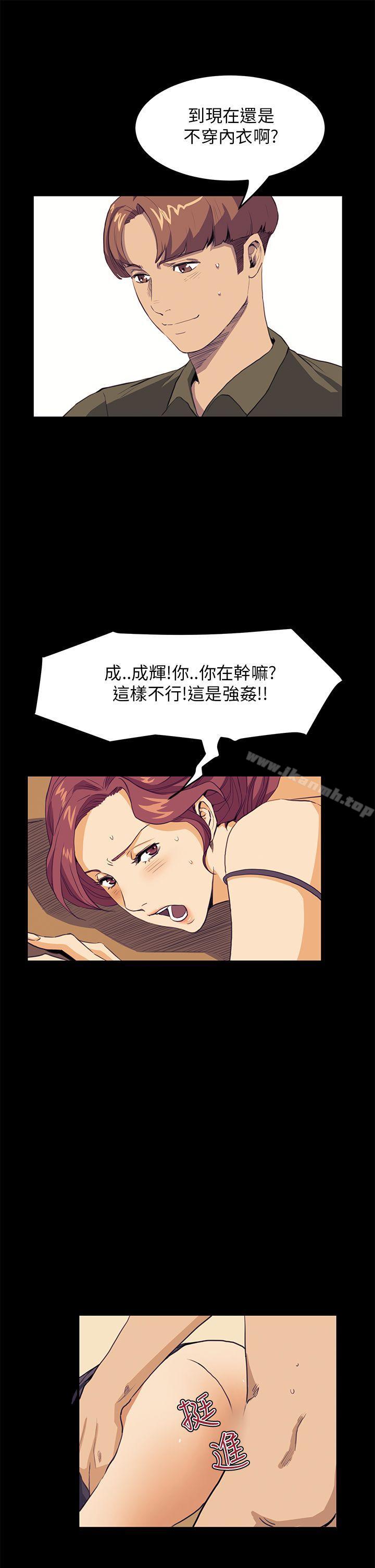 詩恩（完结），第31話，第 8 页