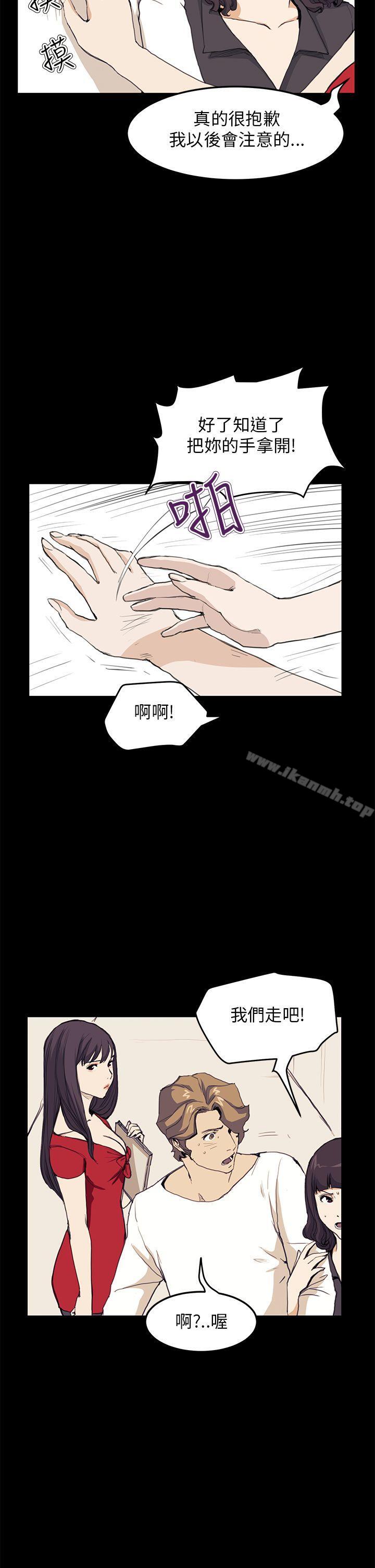 詩恩（完结），第32話，第 11 页