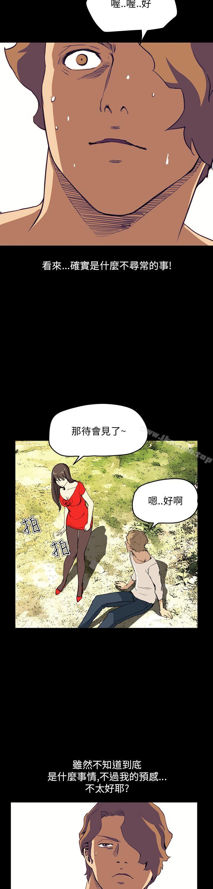 詩恩（完结），第32話，第 21 页