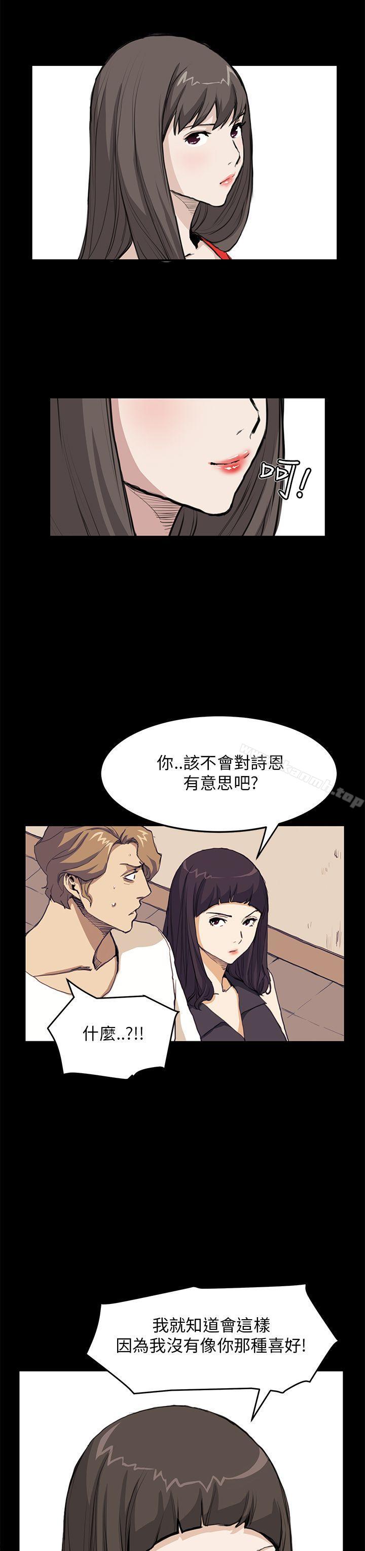 詩恩（完结），第32話，第 12 页