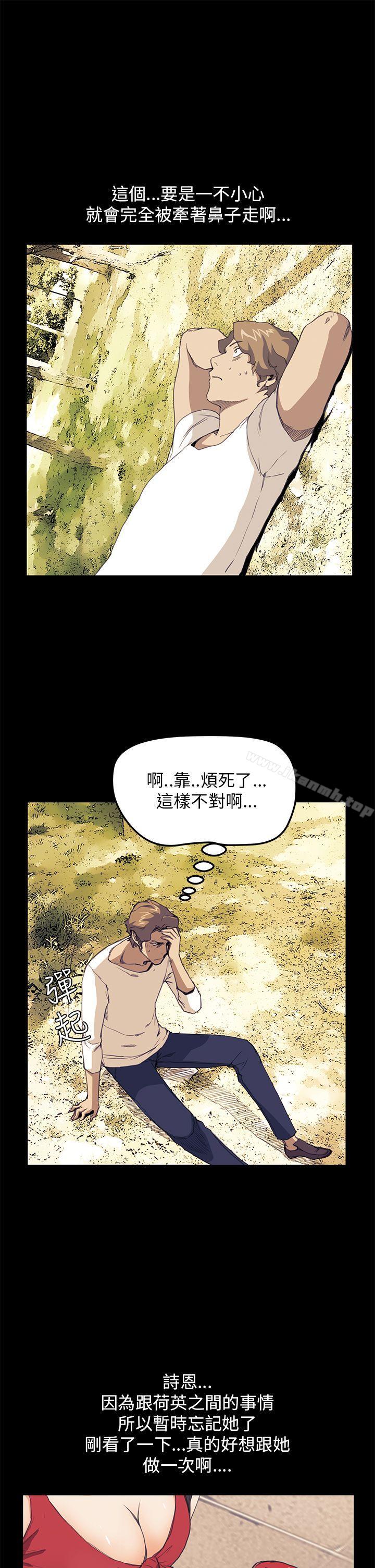 詩恩（完结），第32話，第 15 页