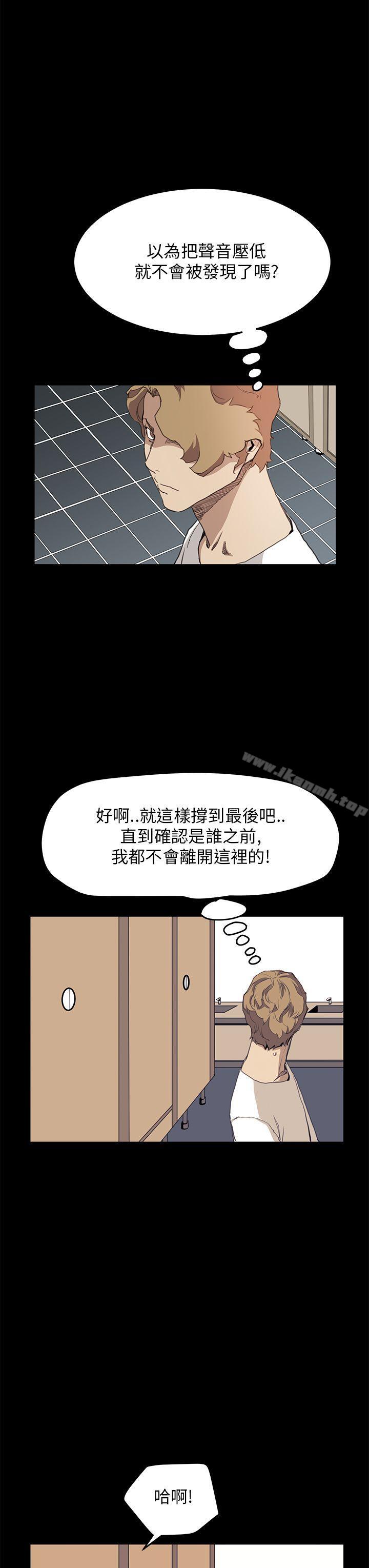 詩恩（完结），第33話，第 21 页