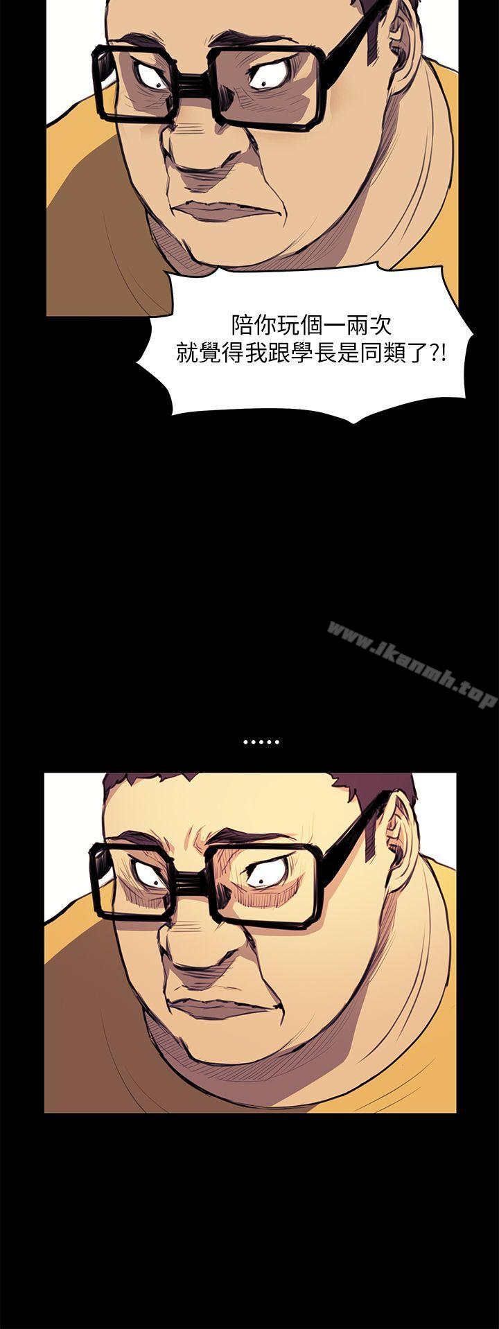 詩恩（完结），第33話，第 8 页