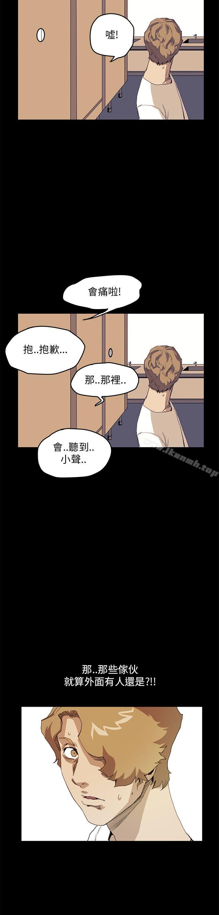 詩恩（完结），第33話，第 22 页