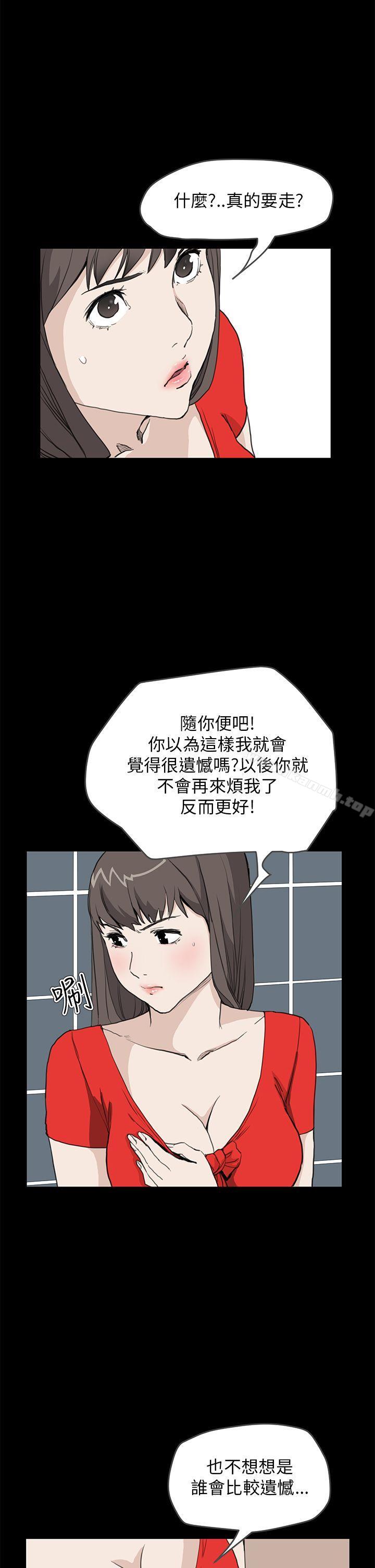 詩恩（完结），第33話，第 12 页