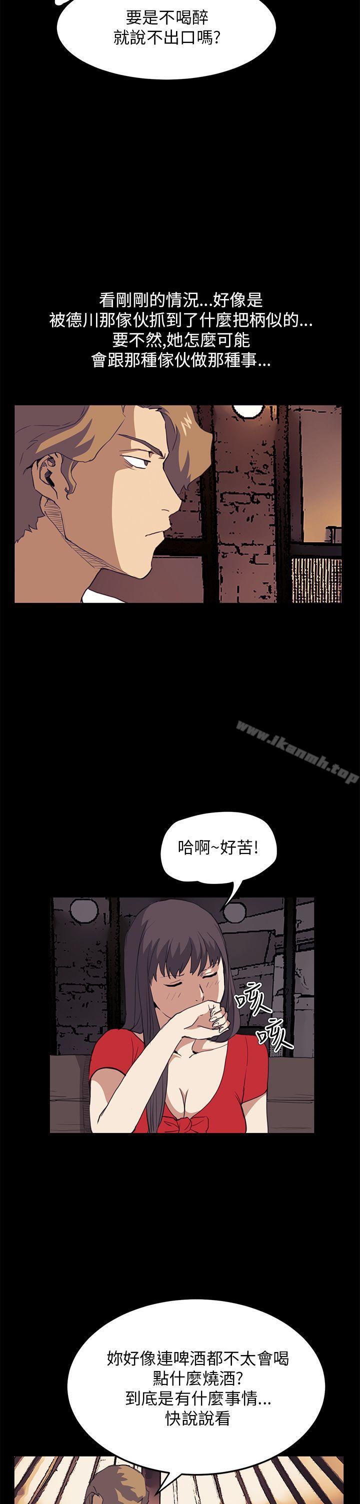 詩恩（完结），第34話，第 5 页