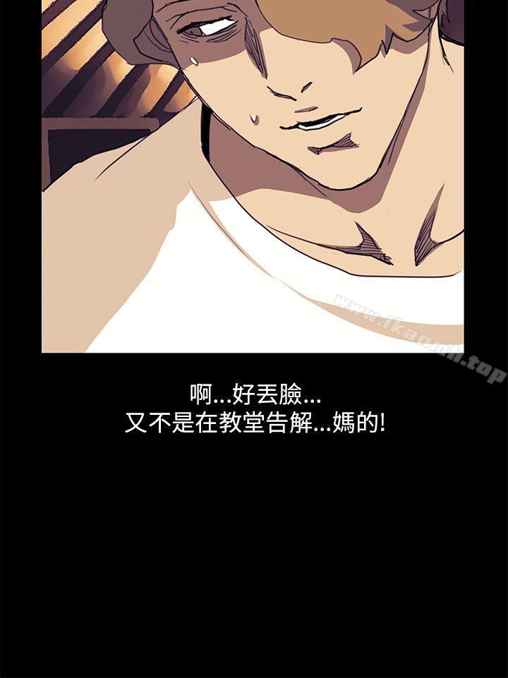 詩恩（完结），第34話，第 11 页