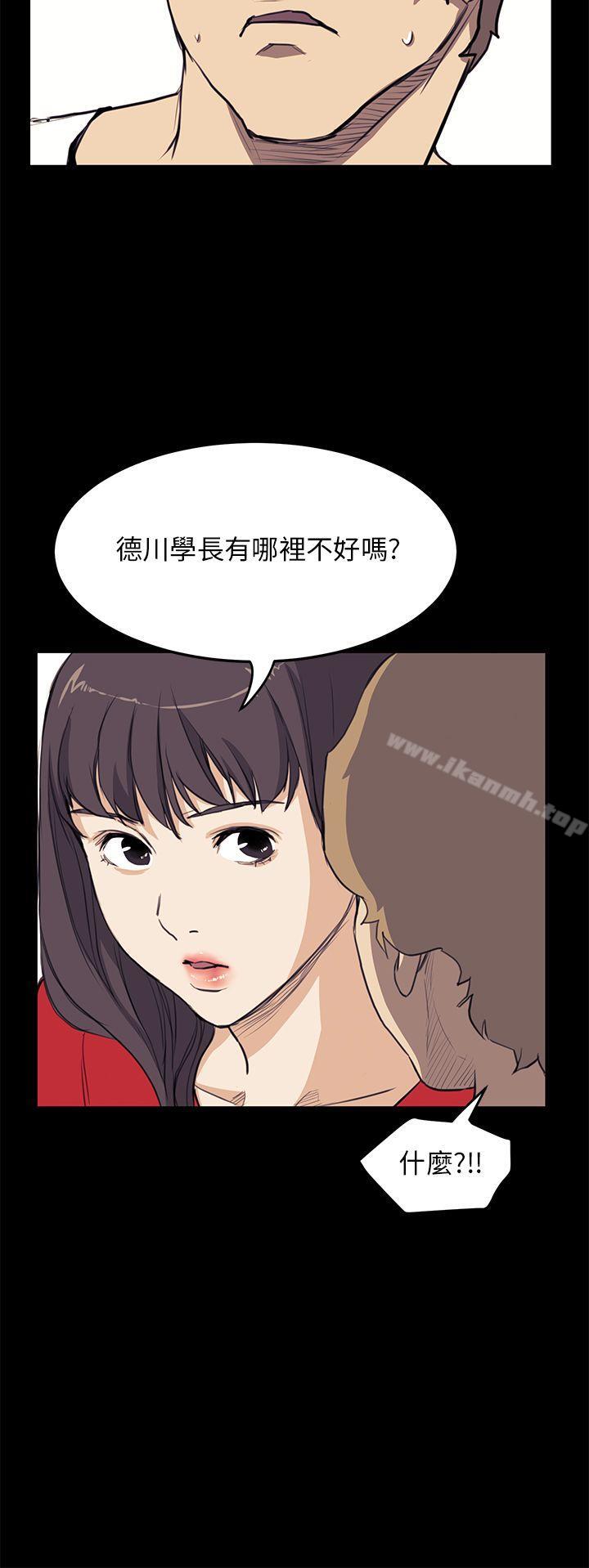 詩恩（完结），第34話，第 21 页